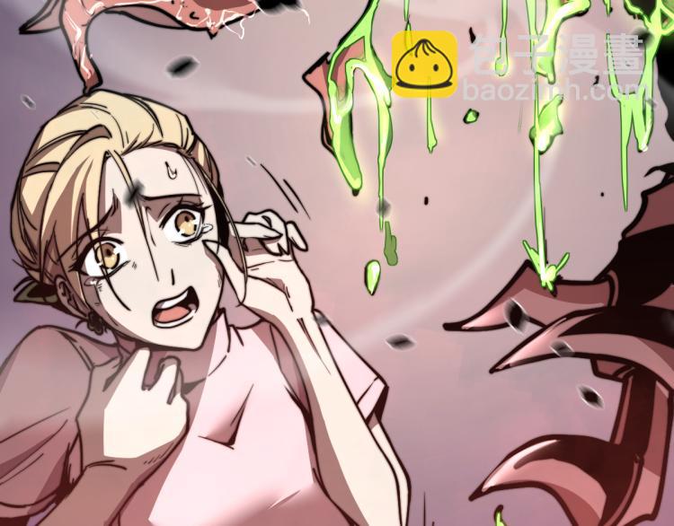 超凡進化 - 02話 爆發！硫酸拳！(2/4) - 2