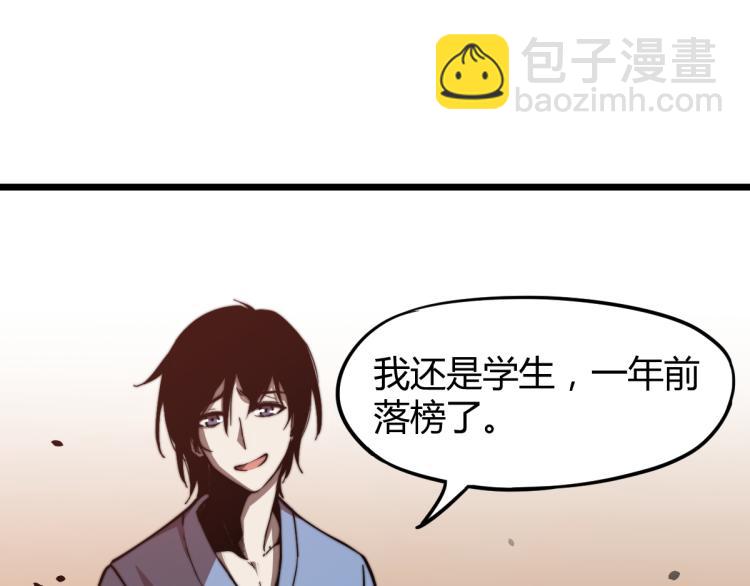 超凡進化 - 02話 爆發！硫酸拳！(2/4) - 3