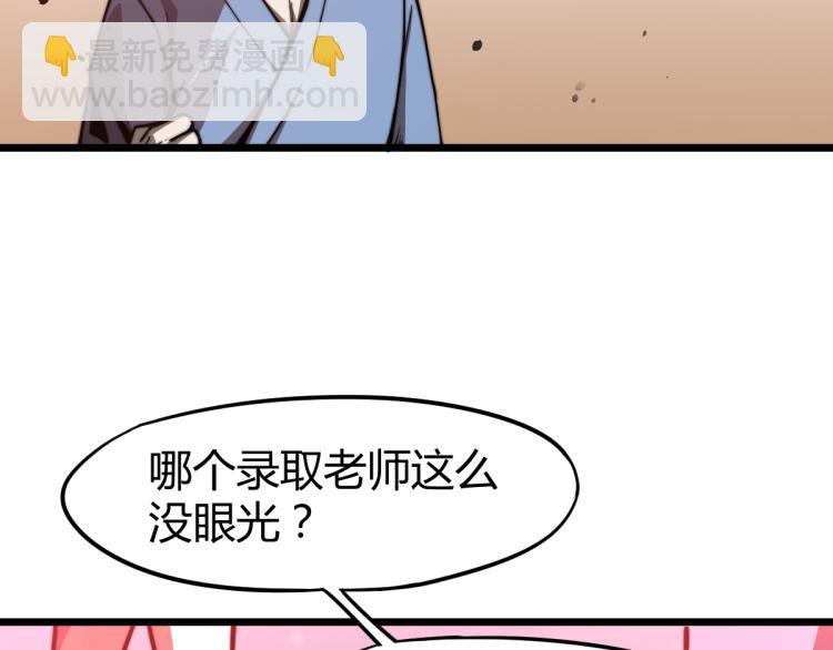 超凡進化 - 02話 爆發！硫酸拳！(2/4) - 4
