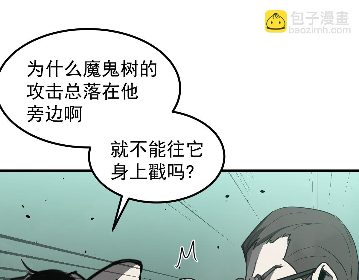 超凡進化 - 030話 特招—反應測試(3/3) - 7