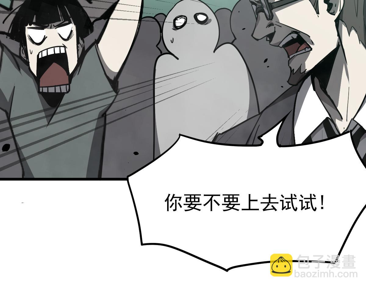 超凡進化 - 030話 特招—反應測試(3/3) - 1