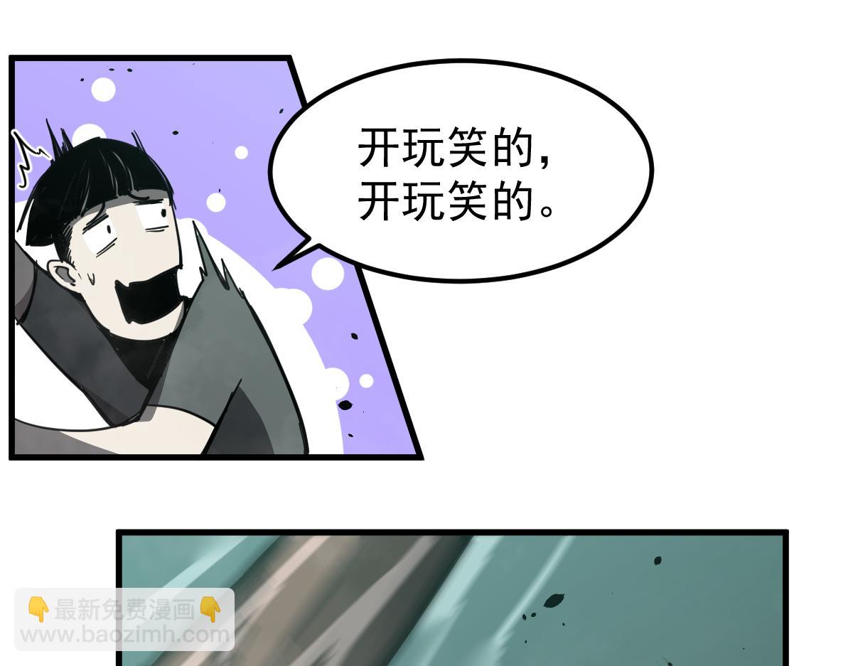 超凡進化 - 030話 特招—反應測試(3/3) - 2