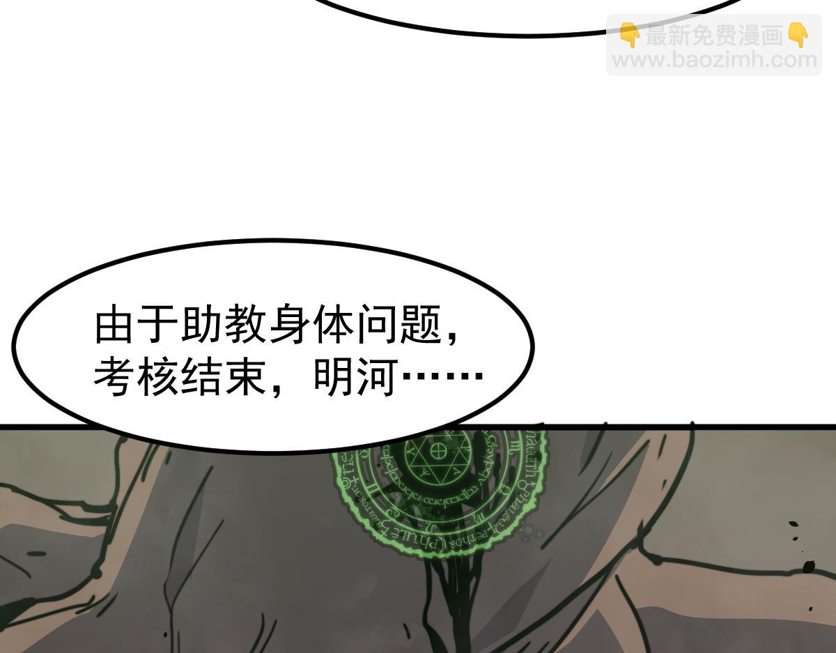 超凡進化 - 030話 特招—反應測試(3/3) - 1