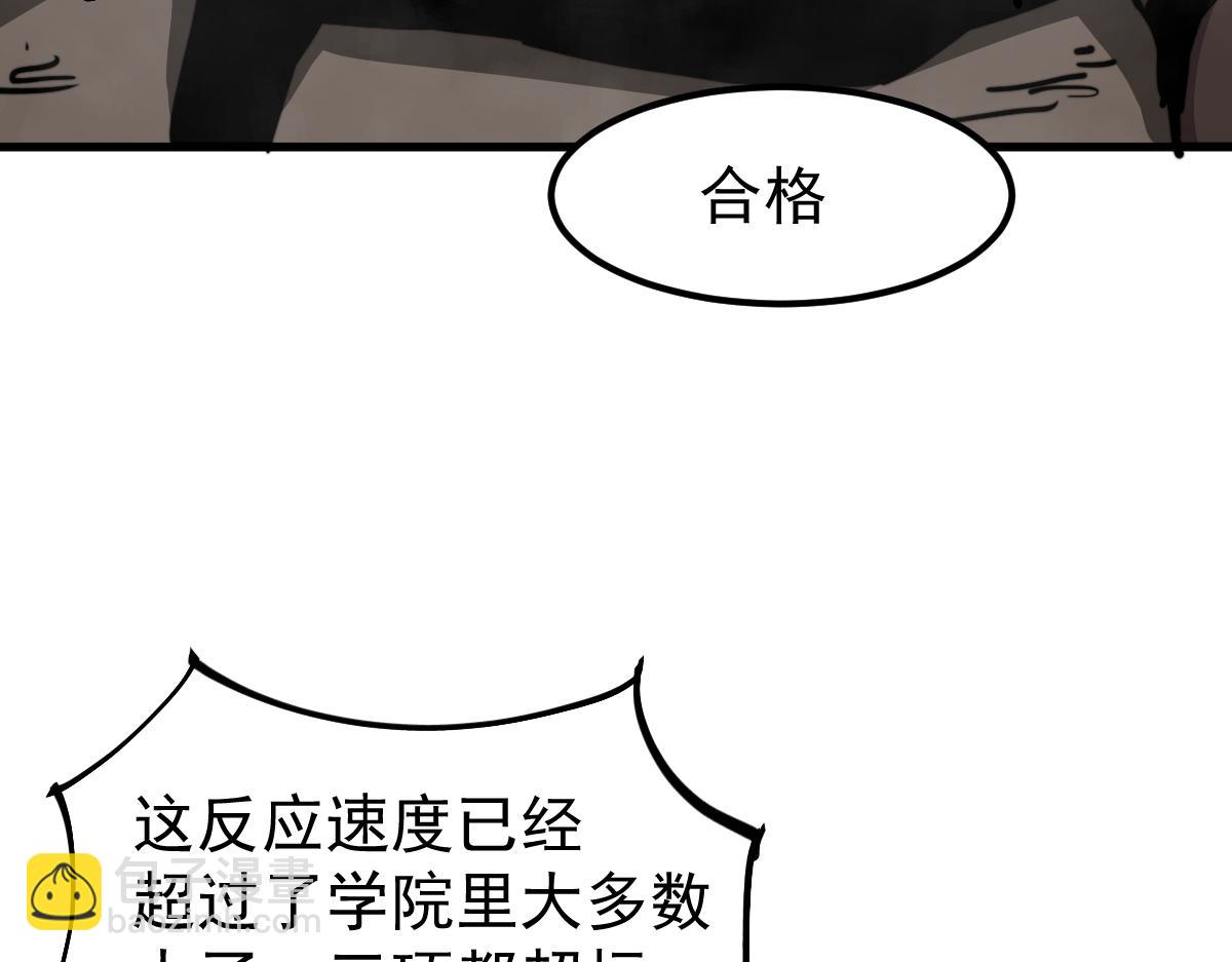 超凡進化 - 030話 特招—反應測試(3/3) - 3