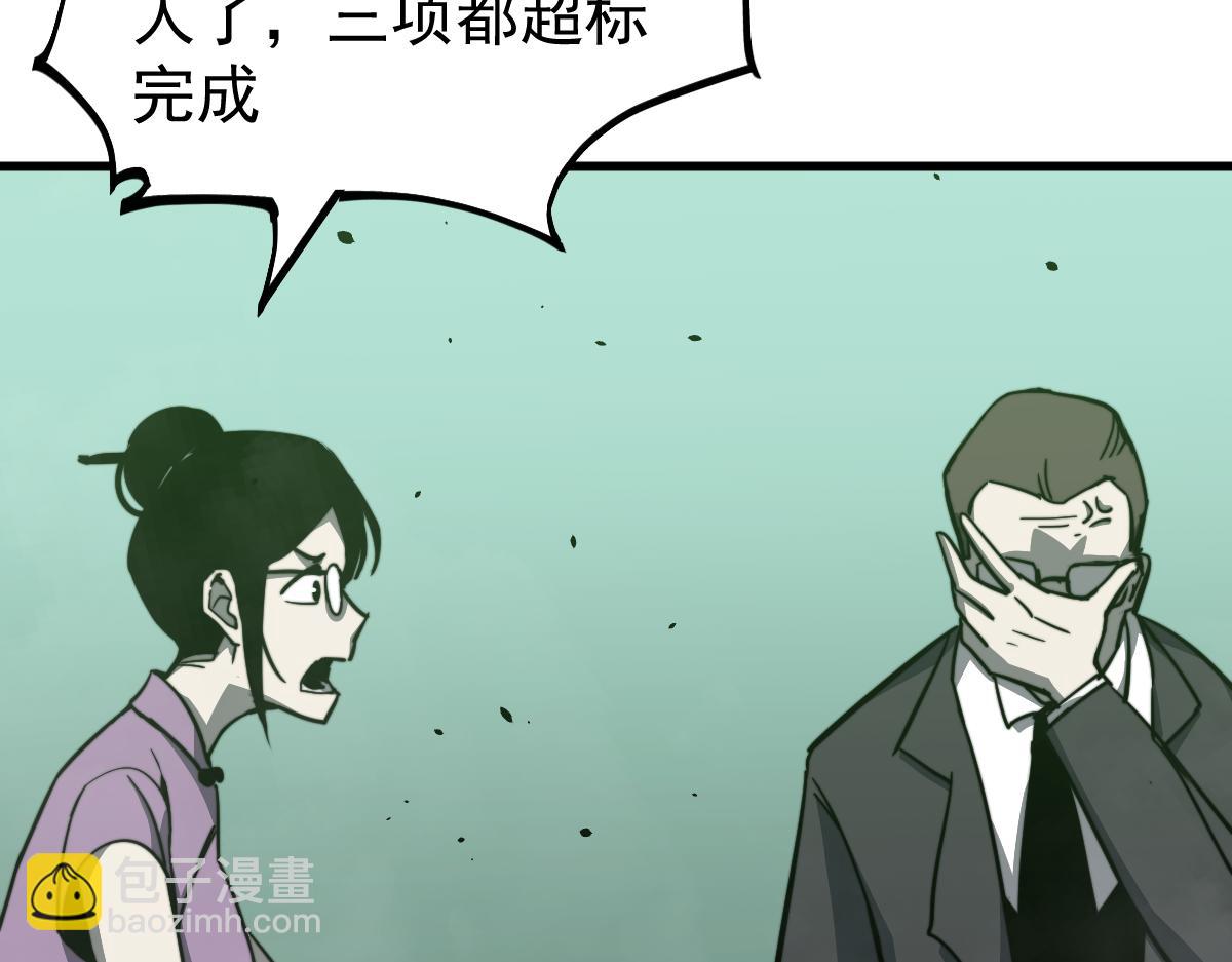 超凡進化 - 030話 特招—反應測試(3/3) - 4