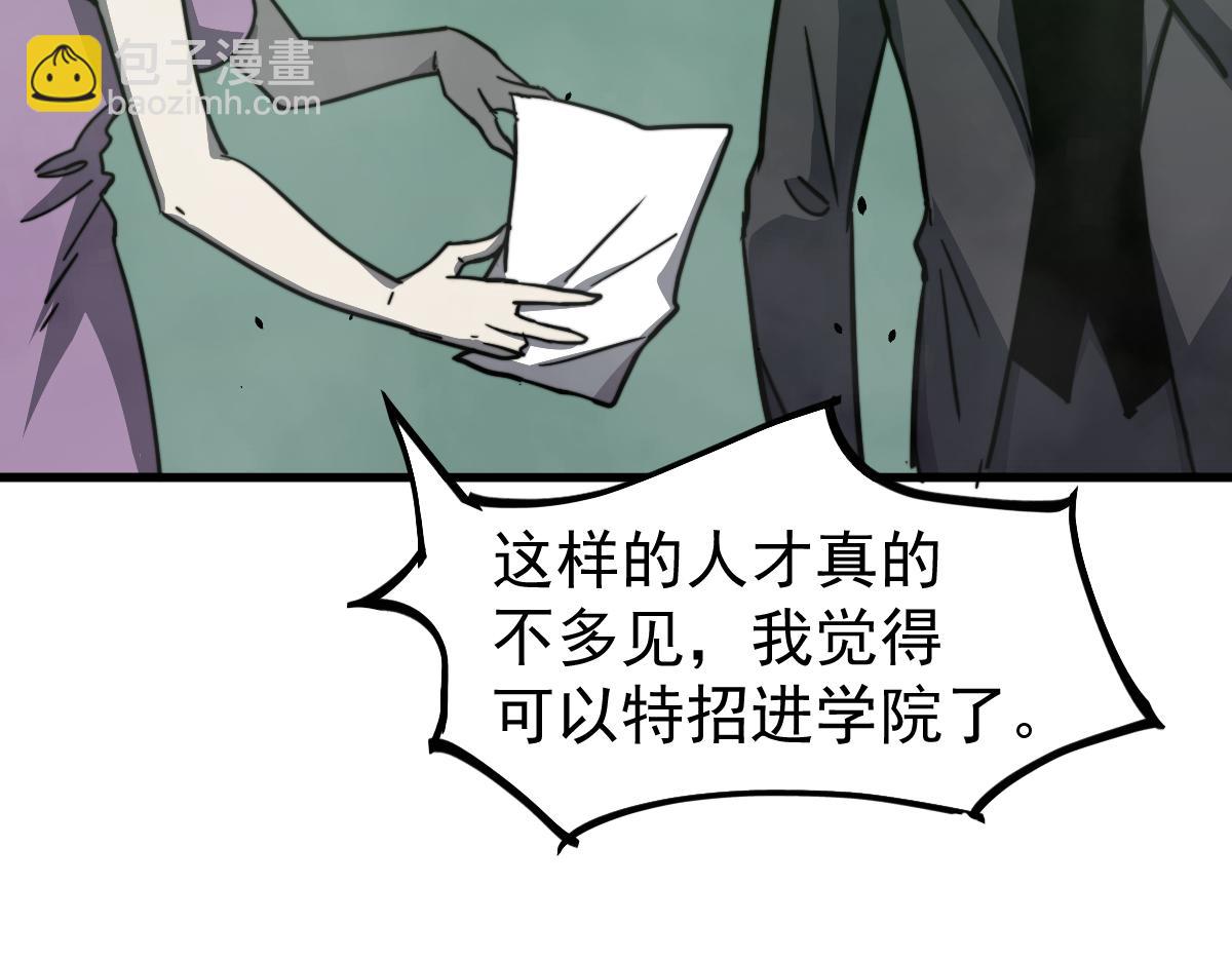 超凡進化 - 030話 特招—反應測試(3/3) - 5