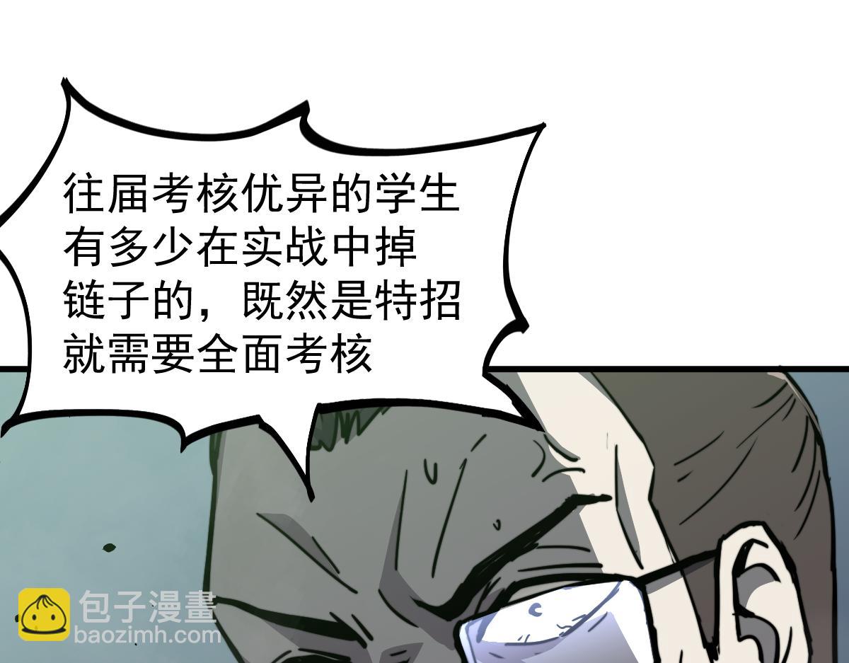 超凡進化 - 030話 特招—反應測試(3/3) - 6