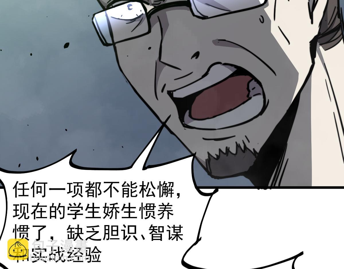 超凡进化 - 030话 特招—反应测试(3/3) - 7