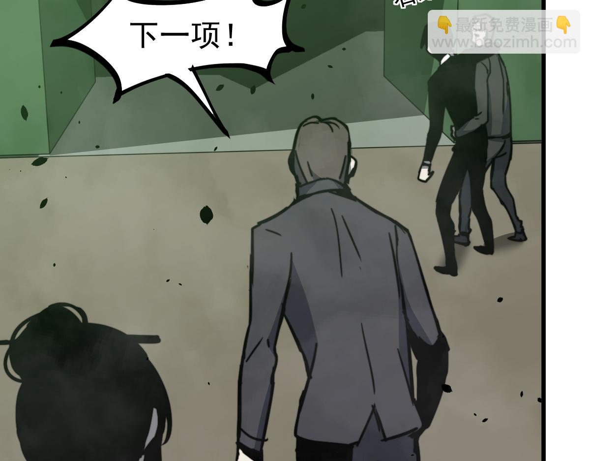 超凡進化 - 030話 特招—反應測試(3/3) - 2