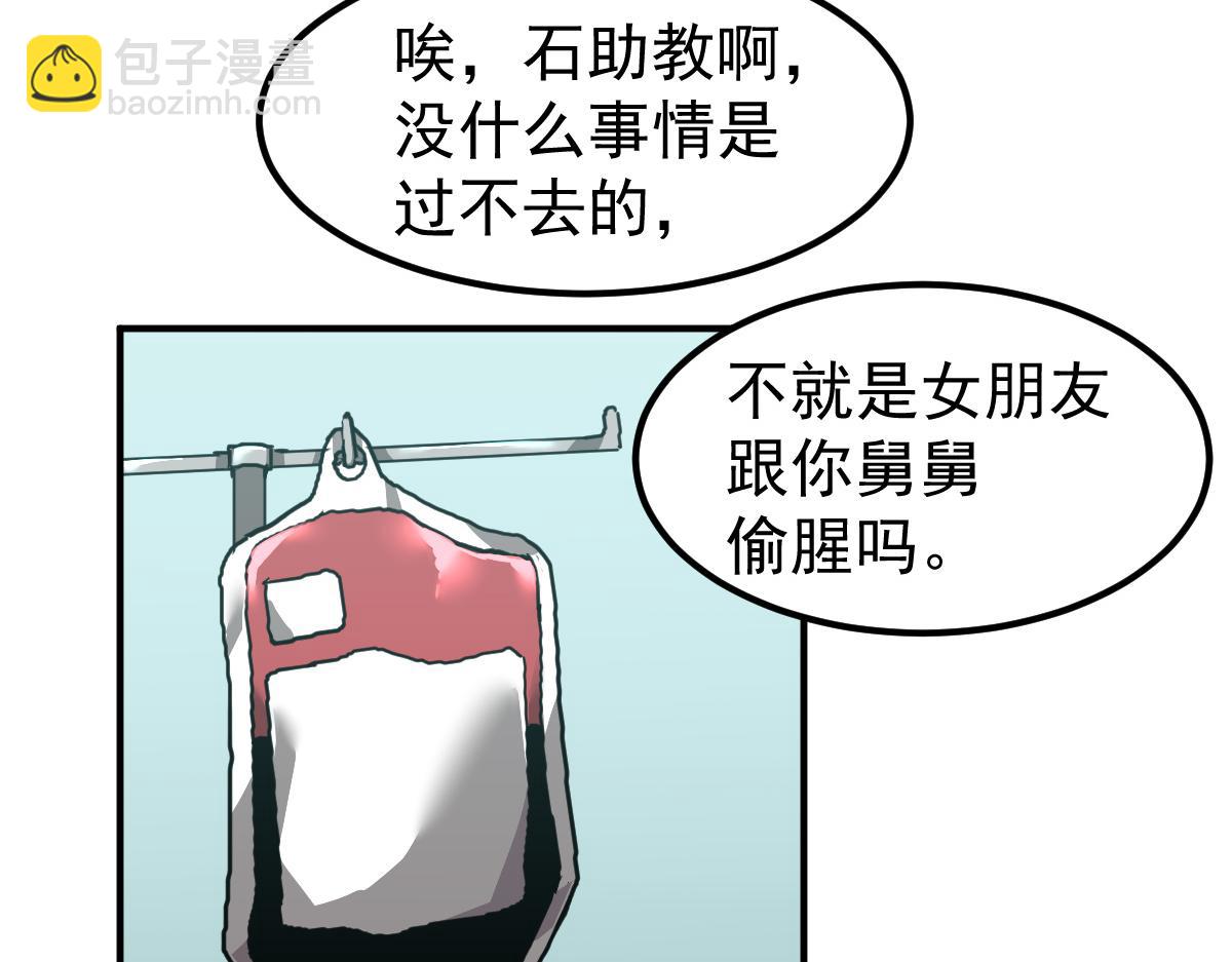 超凡進化 - 030話 特招—反應測試(3/3) - 5