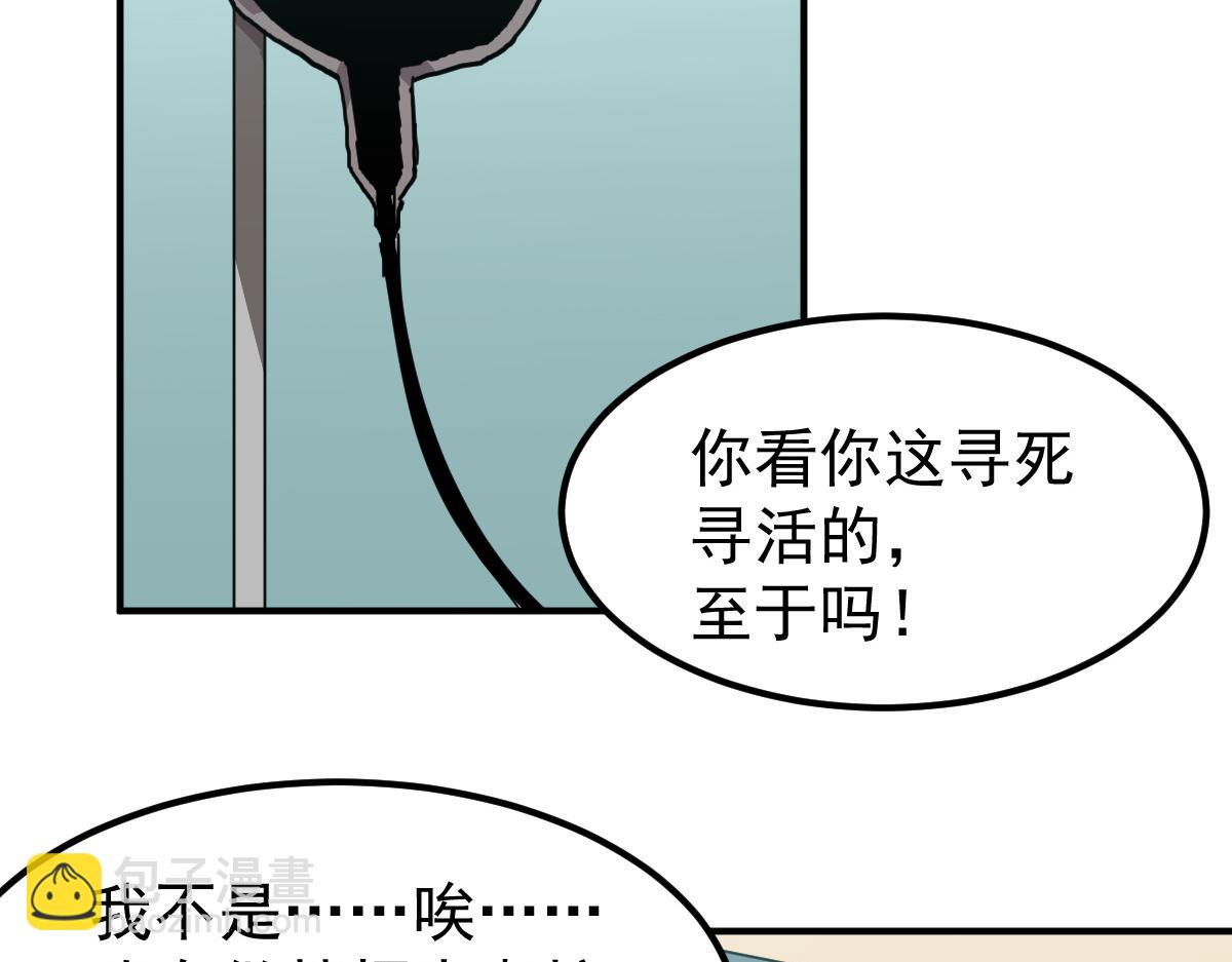 超凡進化 - 030話 特招—反應測試(3/3) - 6