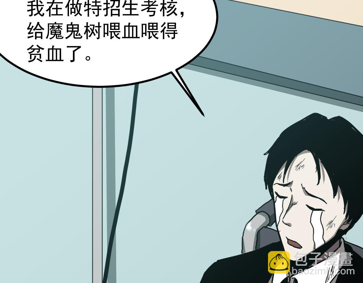超凡進化 - 030話 特招—反應測試(3/3) - 7