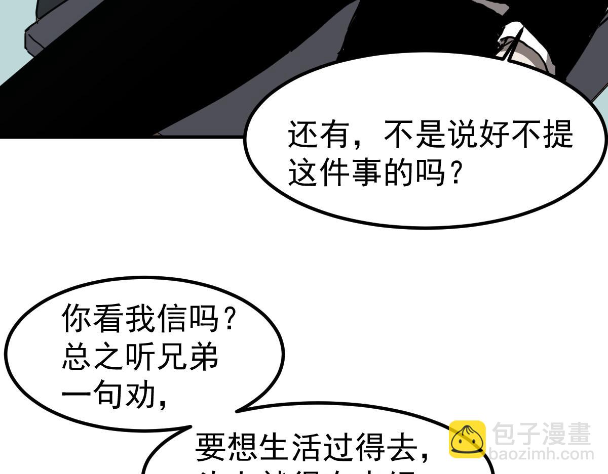 超凡進化 - 030話 特招—反應測試(3/3) - 2