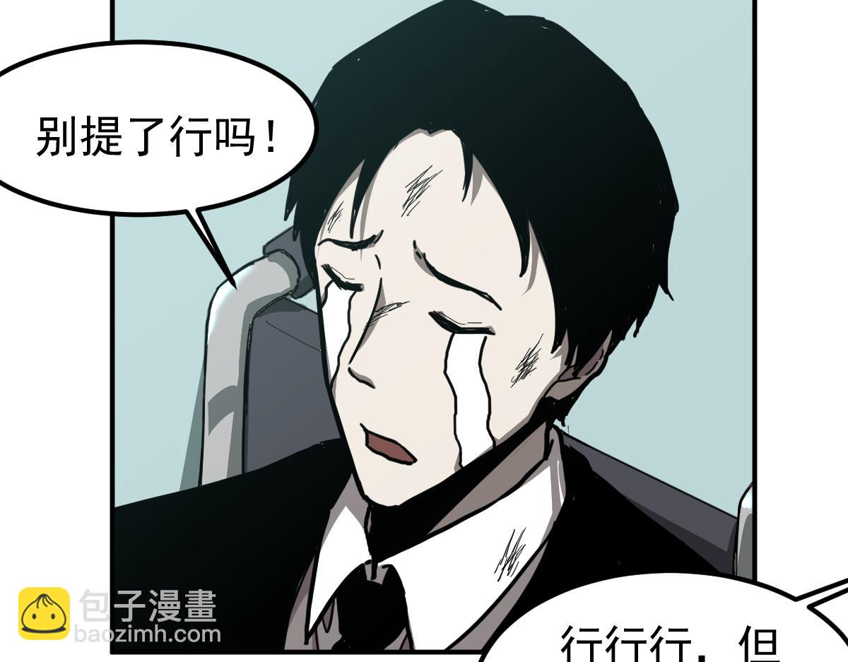 超凡進化 - 030話 特招—反應測試(3/3) - 4