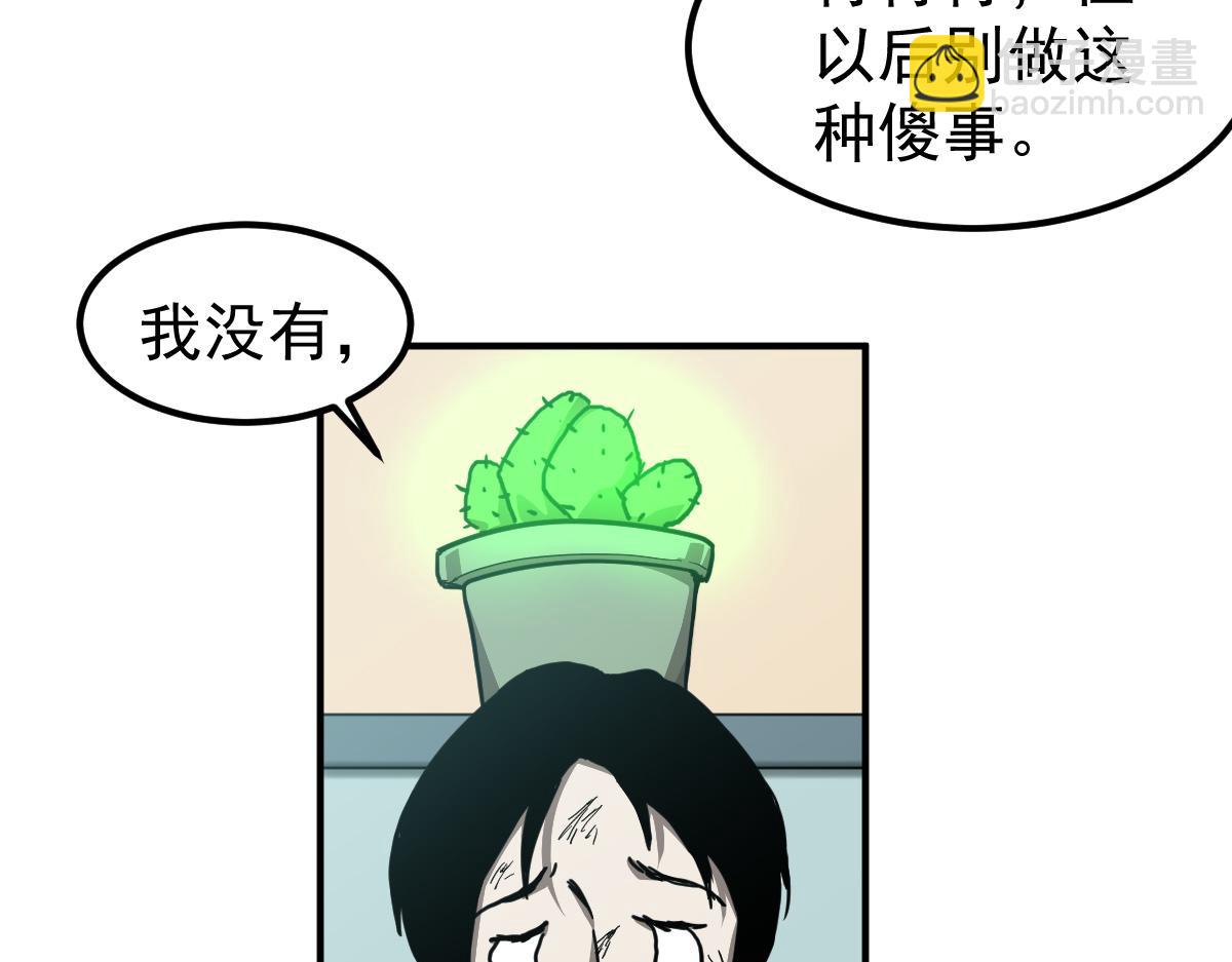 超凡進化 - 030話 特招—反應測試(3/3) - 5