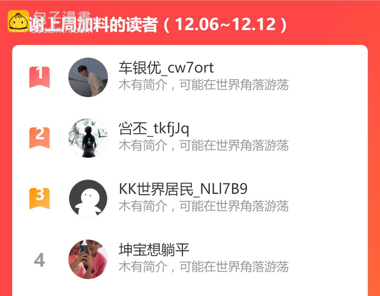 超凡進化 - 030話 特招—反應測試(3/3) - 4