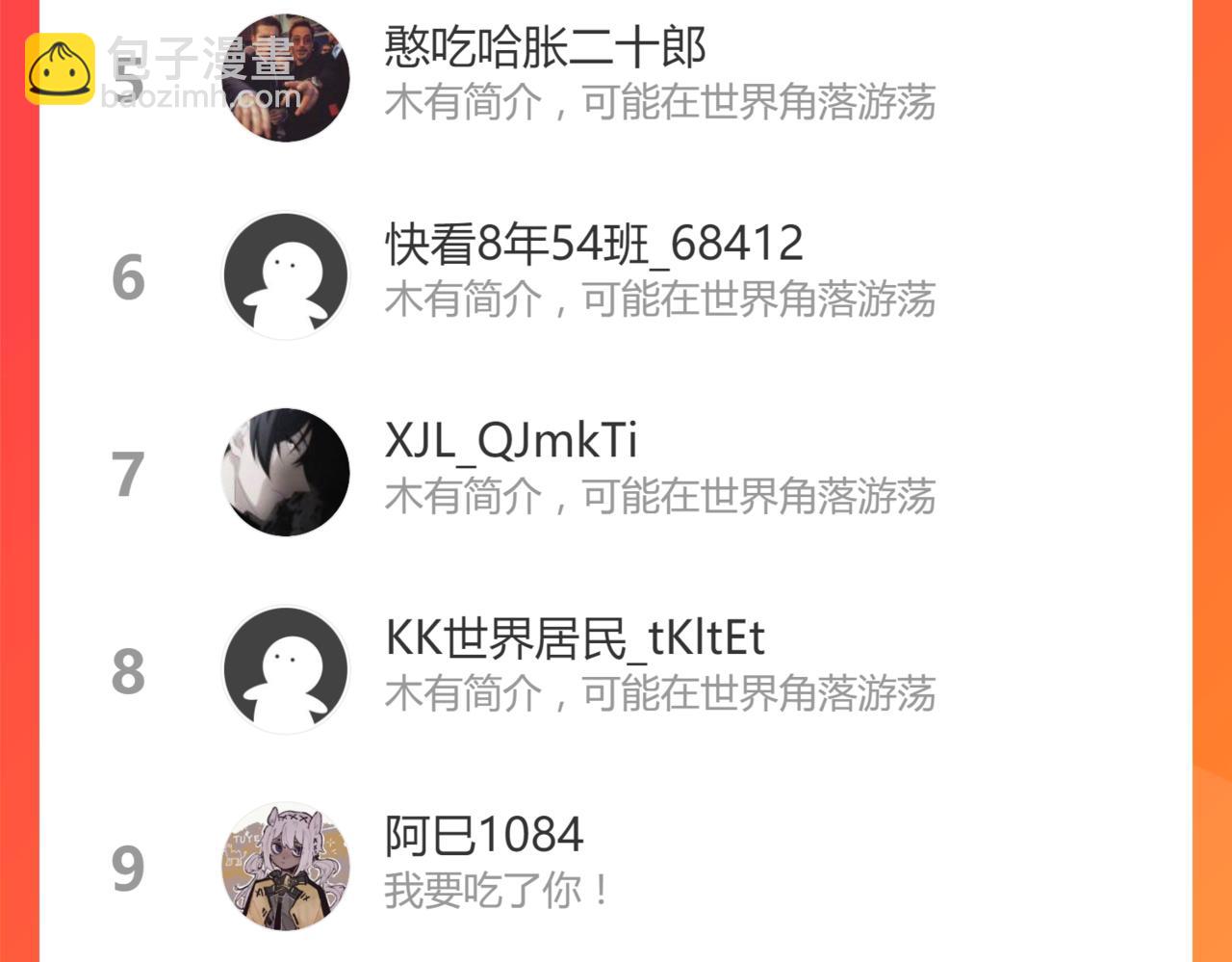 超凡進化 - 030話 特招—反應測試(3/3) - 5