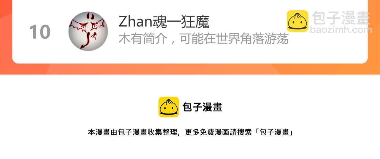 超凡進化 - 030話 特招—反應測試(3/3) - 6