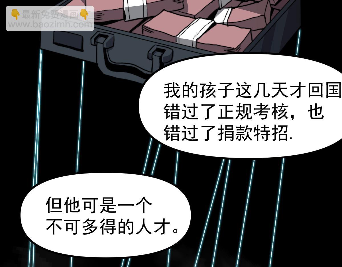 超凡進化 - 030話 特招—反應測試(1/3) - 7