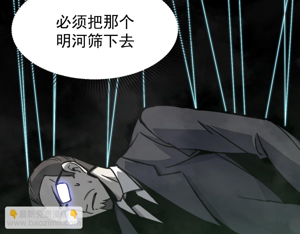 超凡進化 - 030話 特招—反應測試(1/3) - 2