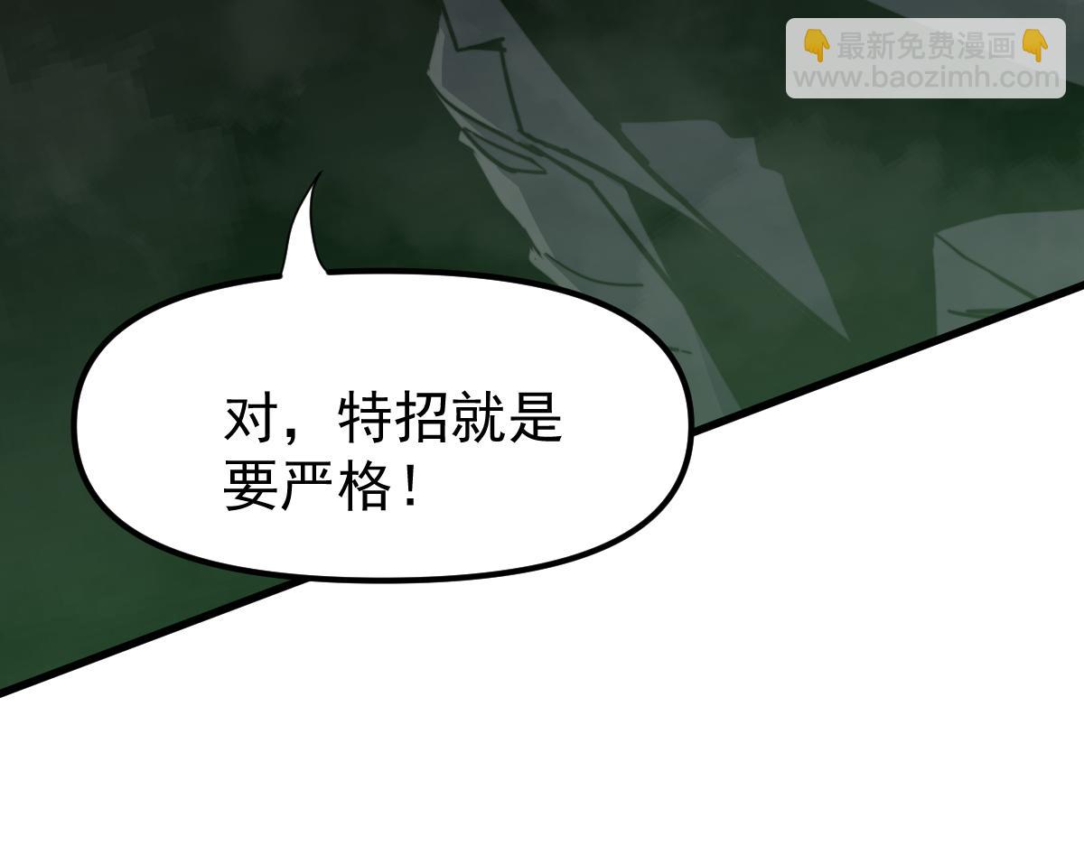 超凡進化 - 030話 特招—反應測試(1/3) - 3