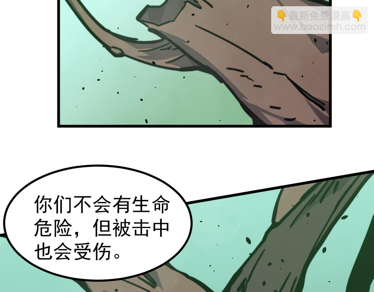 超凡進化 - 030話 特招—反應測試(1/3) - 1
