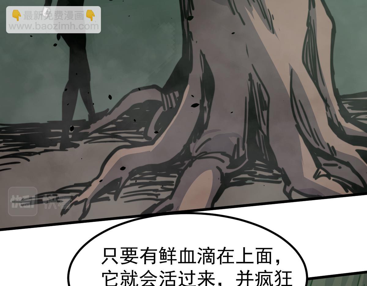 超凡進化 - 030話 特招—反應測試(1/3) - 3