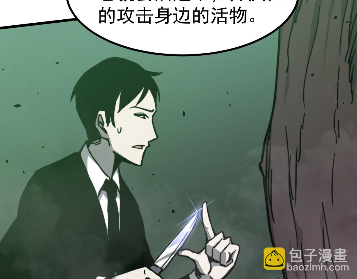 超凡進化 - 030話 特招—反應測試(1/3) - 4