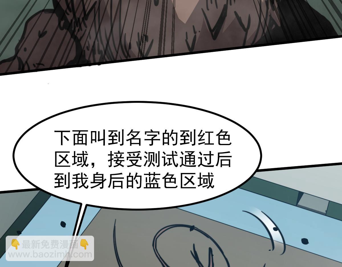 超凡進化 - 030話 特招—反應測試(1/3) - 2