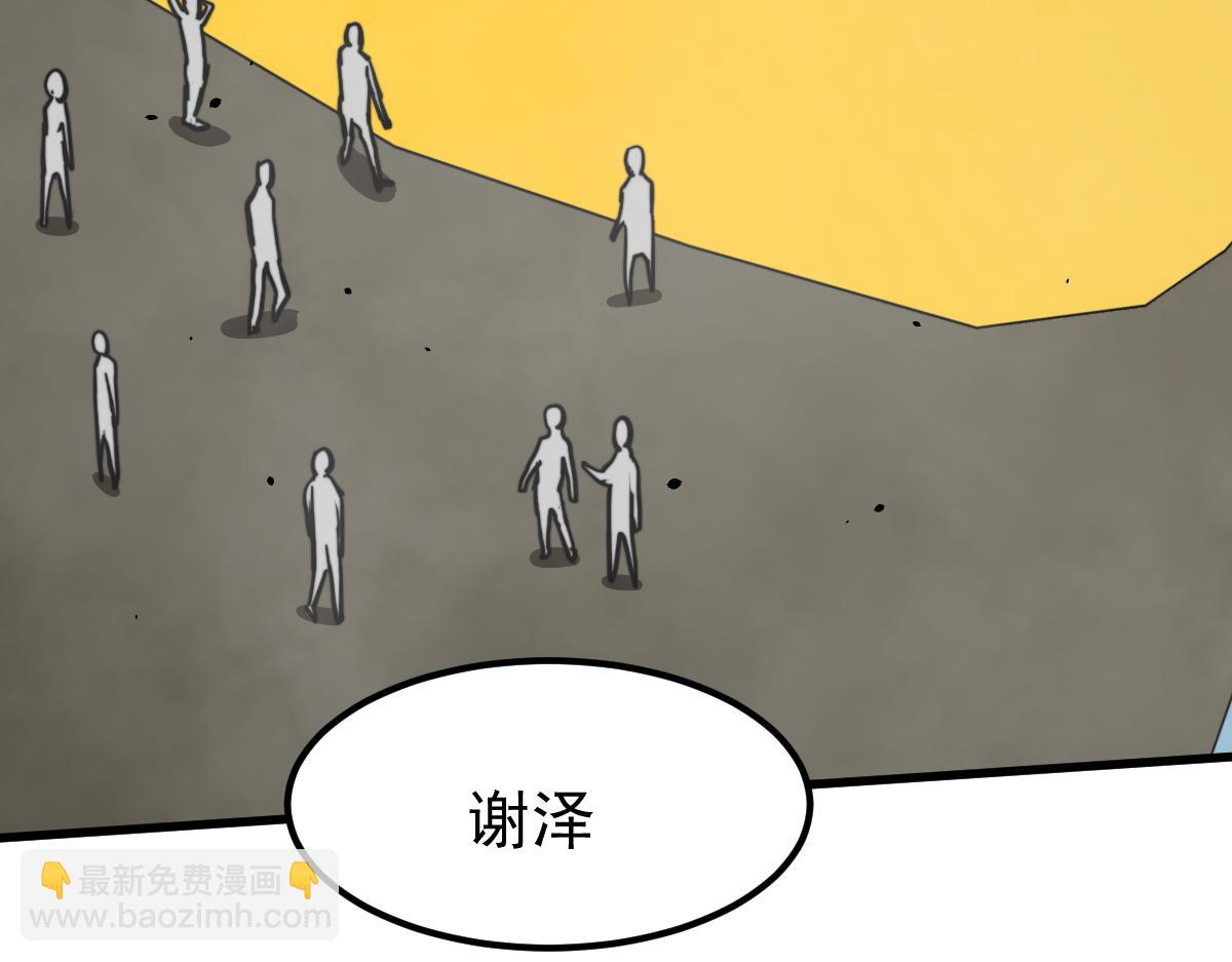超凡進化 - 030話 特招—反應測試(1/3) - 4