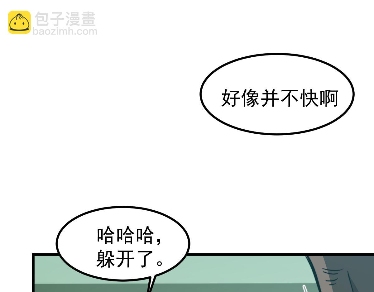 超凡進化 - 030話 特招—反應測試(1/3) - 1