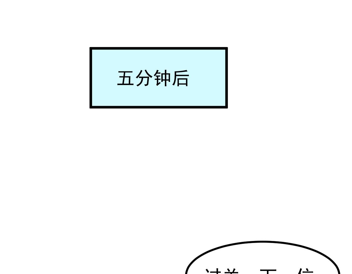 超凡進化 - 030話 特招—反應測試(1/3) - 4
