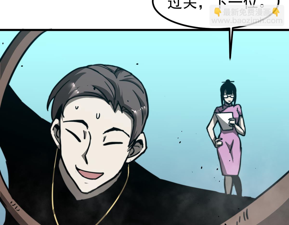 超凡進化 - 030話 特招—反應測試(1/3) - 5