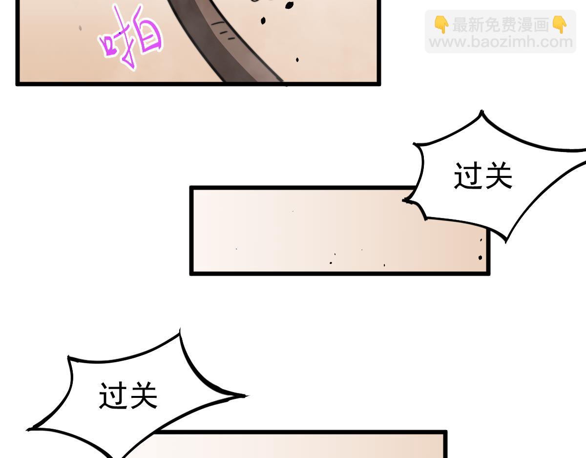 超凡進化 - 030話 特招—反應測試(1/3) - 8