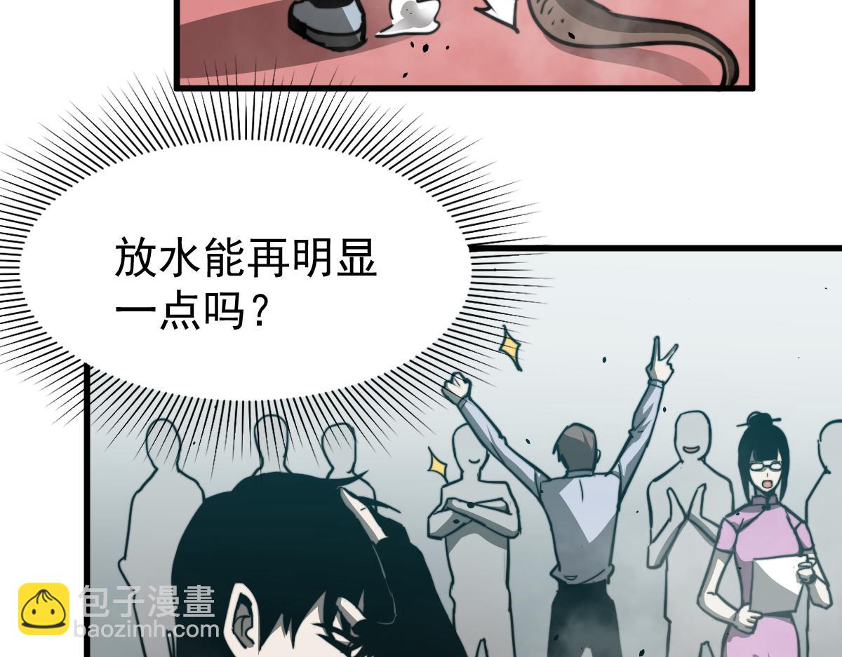 超凡進化 - 030話 特招—反應測試(1/3) - 2