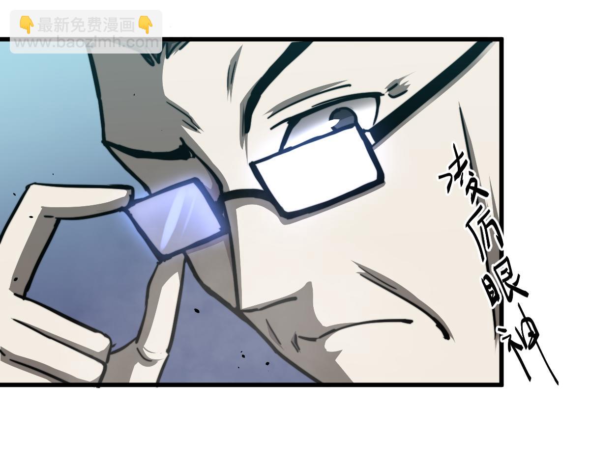 超凡進化 - 030話 特招—反應測試(2/3) - 6