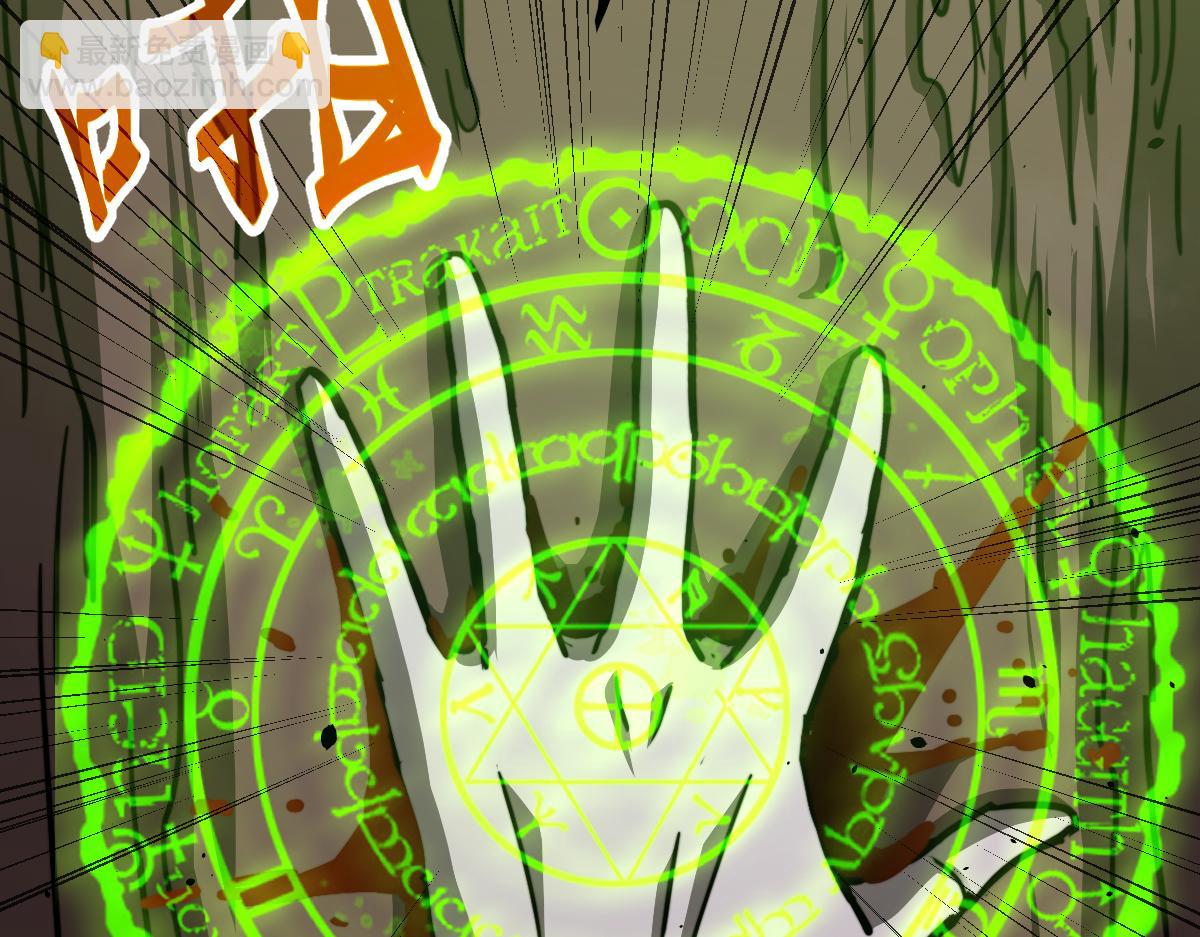 超凡進化 - 030話 特招—反應測試(2/3) - 2