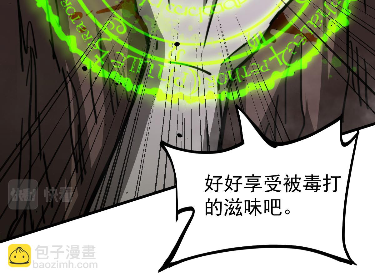 超凡進化 - 030話 特招—反應測試(2/3) - 3