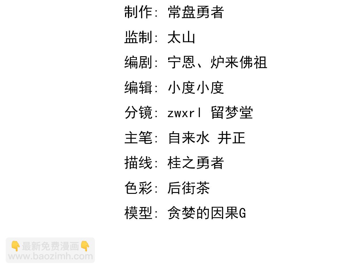 超凡進化 - 030話 特招—反應測試(1/3) - 6