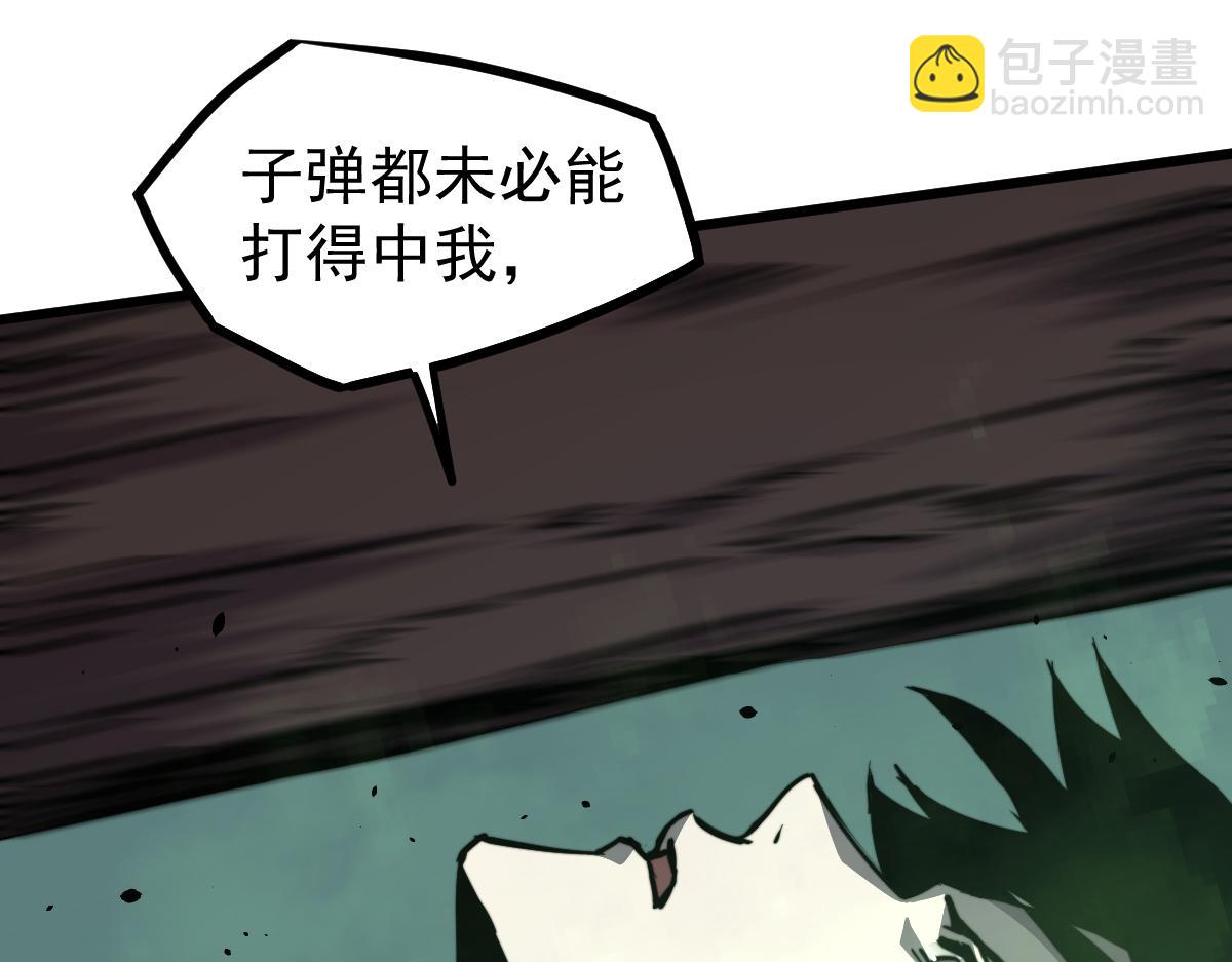 超凡進化 - 030話 特招—反應測試(2/3) - 2