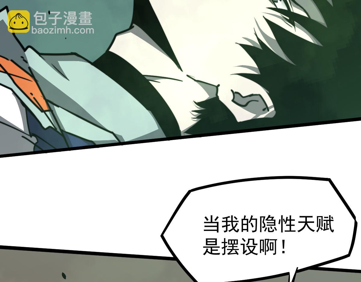 超凡進化 - 030話 特招—反應測試(2/3) - 3