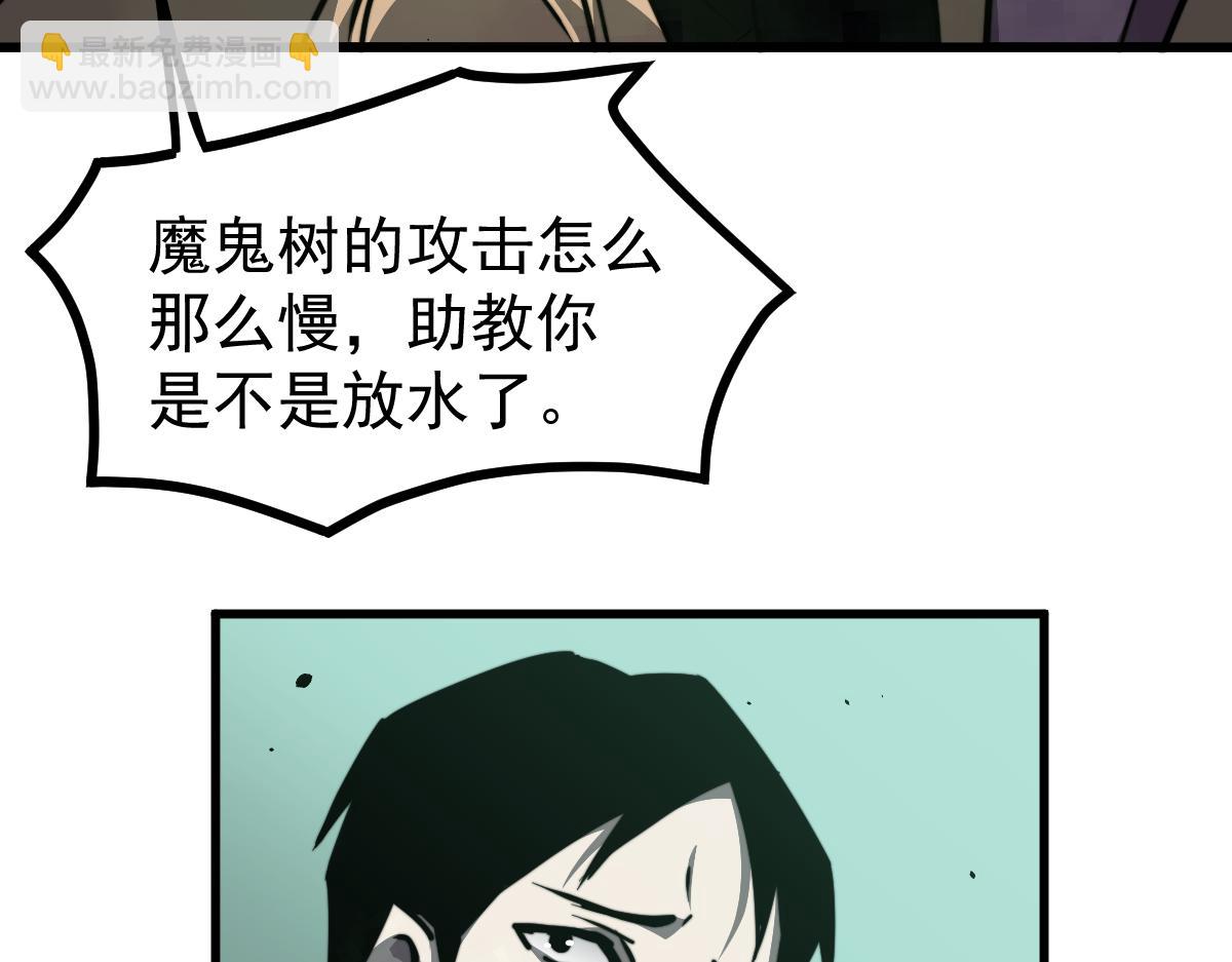 超凡進化 - 030話 特招—反應測試(2/3) - 7