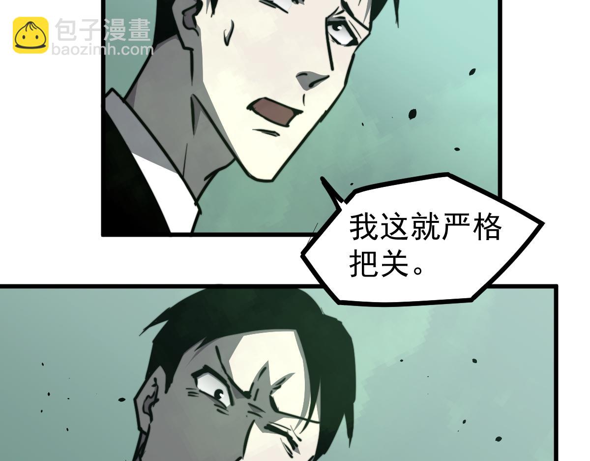 超凡進化 - 030話 特招—反應測試(2/3) - 8