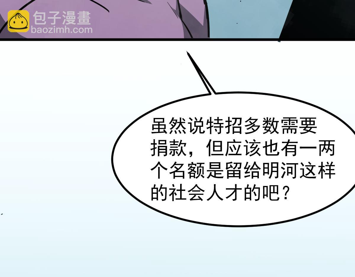 超凡進化 - 030話 特招—反應測試(1/3) - 1