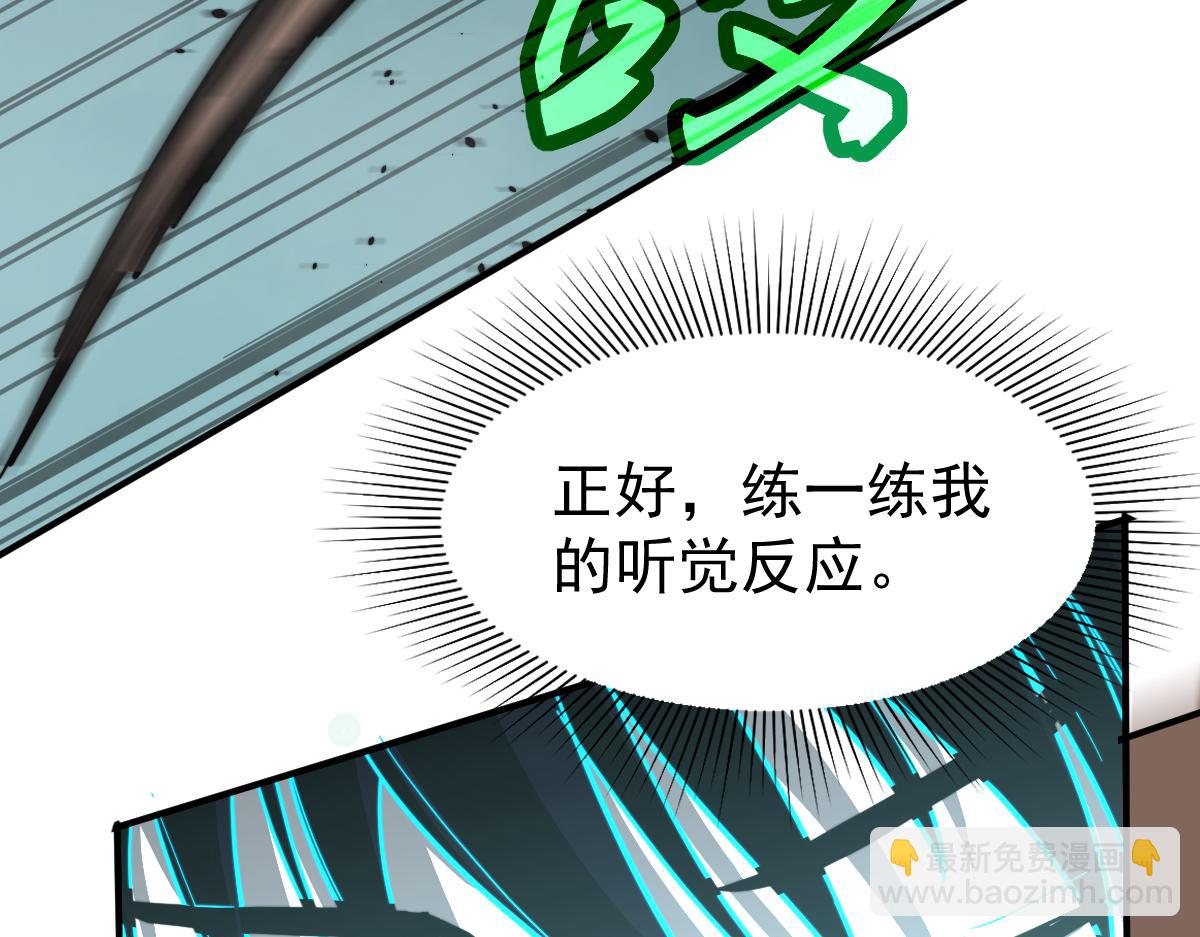 超凡進化 - 030話 特招—反應測試(2/3) - 2