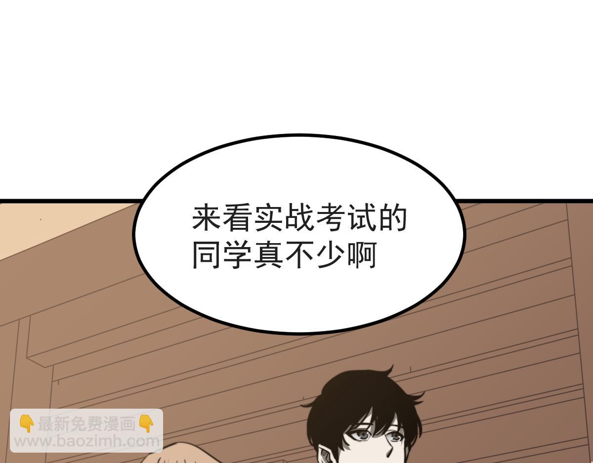 超凡進化 - 032話 實戰測試(1/4) - 2