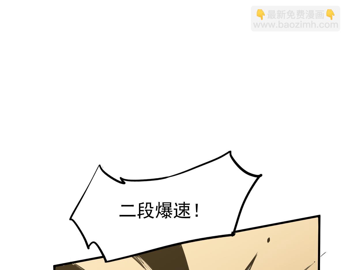 超凡進化 - 032話 實戰測試(3/4) - 6