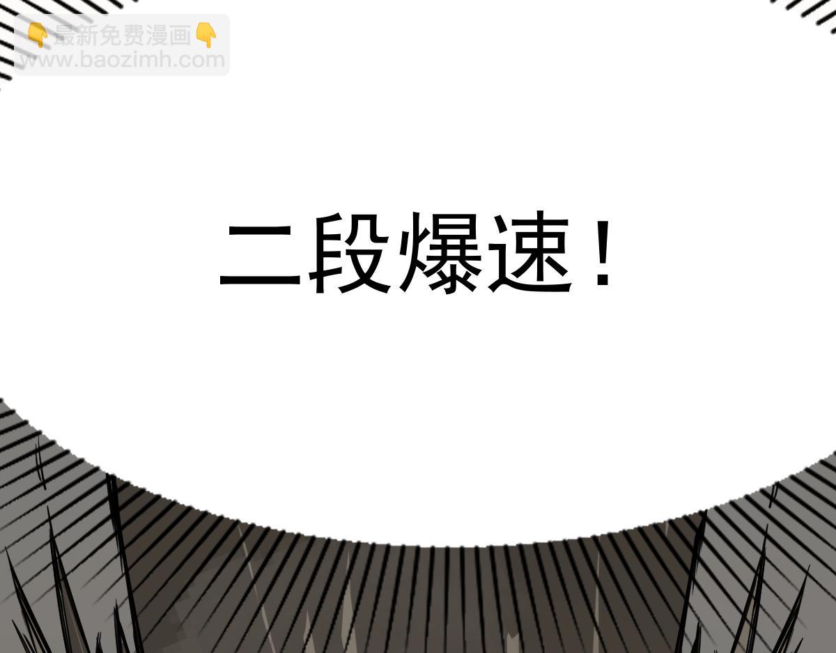 超凡進化 - 032話 實戰測試(3/4) - 8