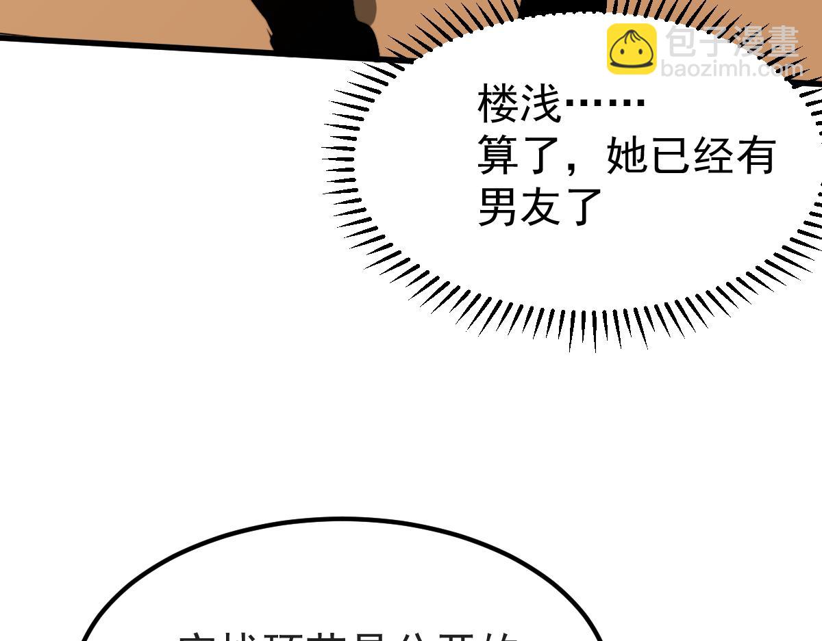 超凡進化 - 032話 實戰測試(1/4) - 4