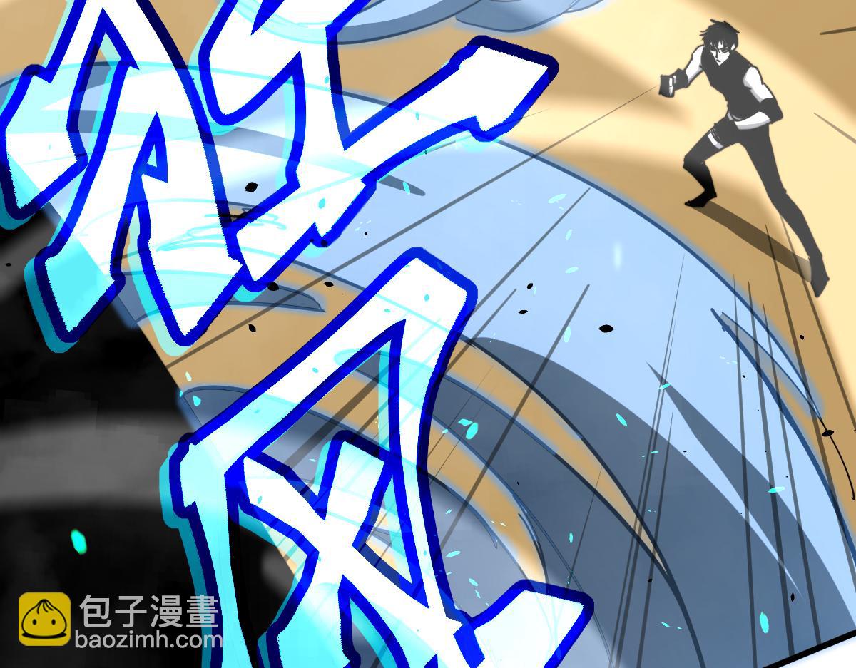 超凡進化 - 032話 實戰測試(3/4) - 1